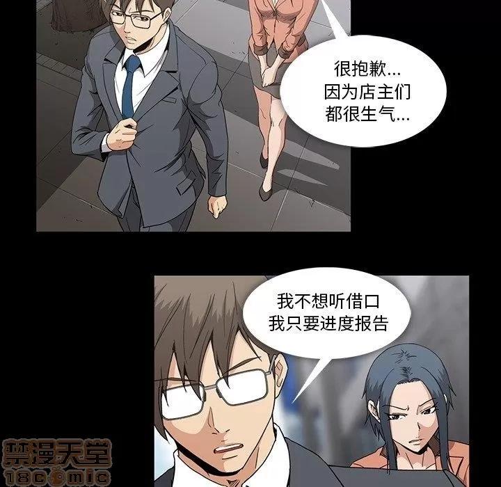 蜜毒 蜜毒 25-30 第360页