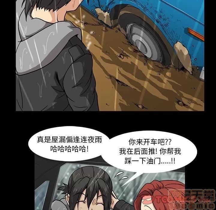 蜜毒 蜜毒 25-30 第487页