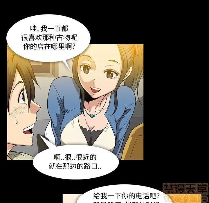 蜜毒 蜜毒 25-30 第592页