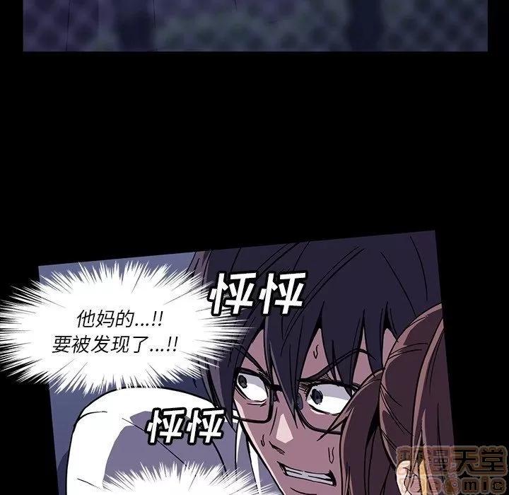 蜜毒 蜜毒 31 第23页