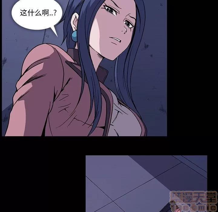 蜜毒 蜜毒 31 第28页