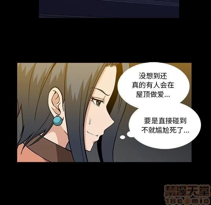 蜜毒 蜜毒 31 第44页