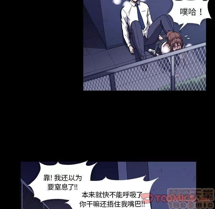 蜜毒 蜜毒 31 第46页