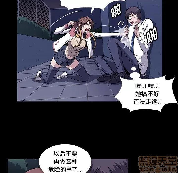 蜜毒 蜜毒 31 第47页