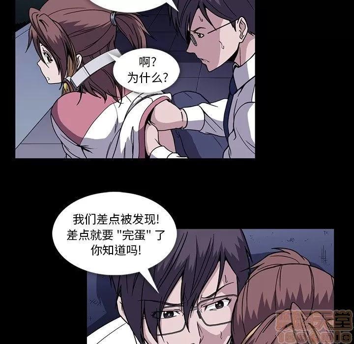 蜜毒 蜜毒 31 第48页