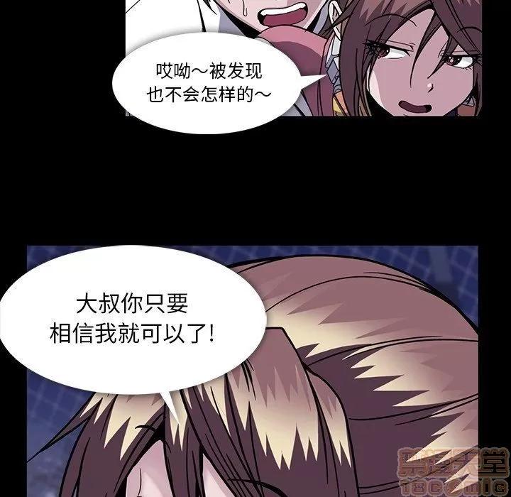 蜜毒 蜜毒 31 第49页