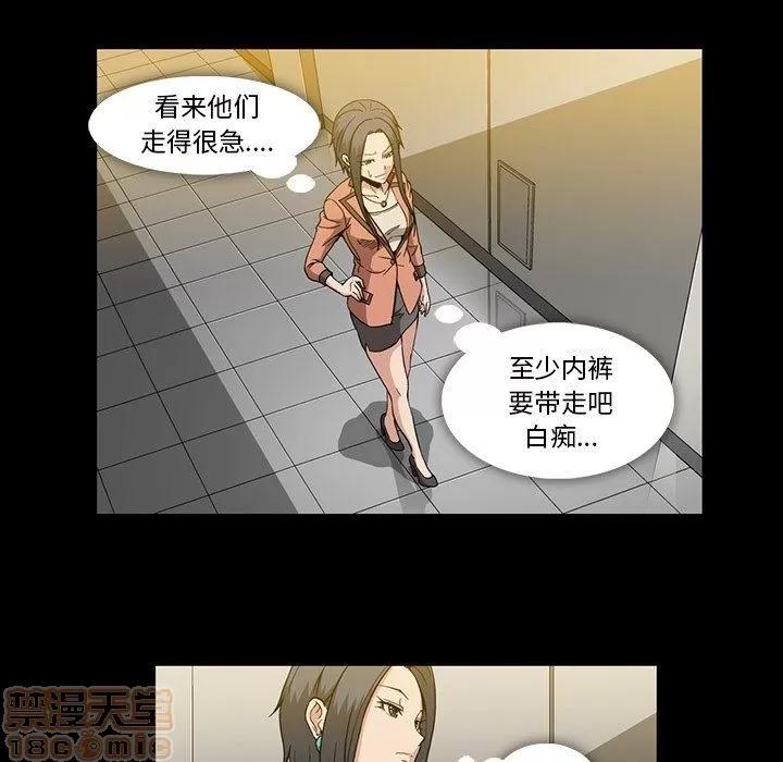 蜜毒 蜜毒 31 第52页