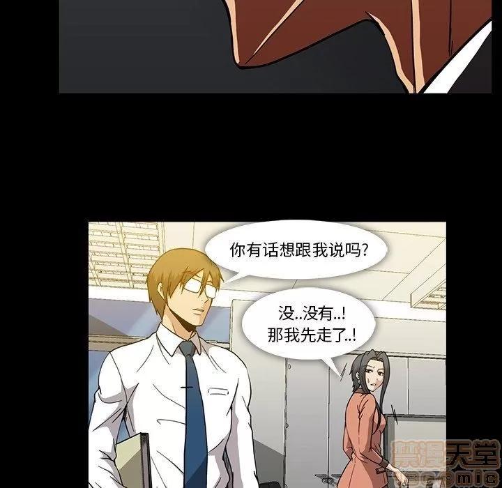 蜜毒 蜜毒 31 第69页