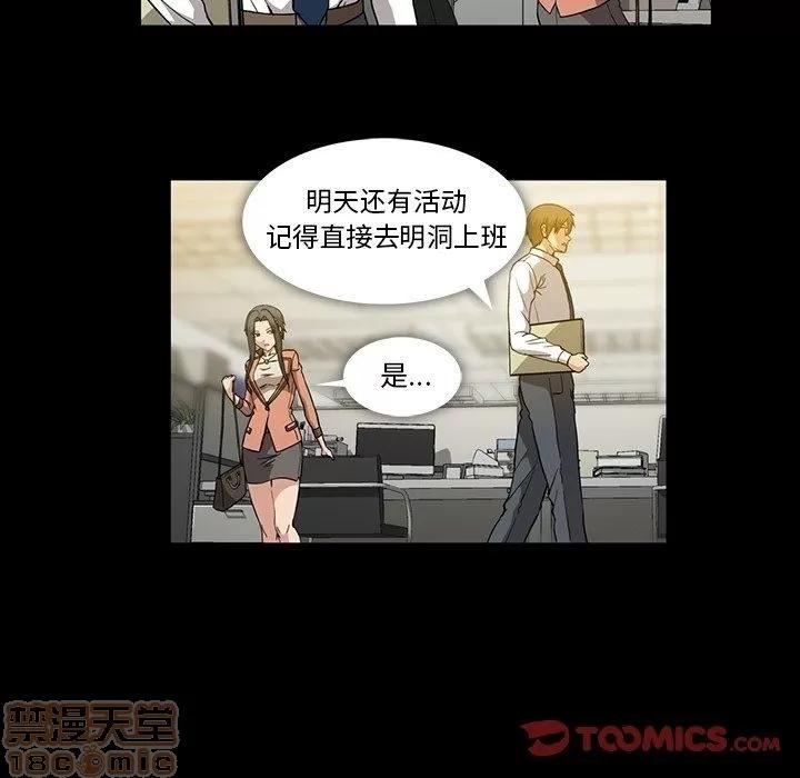 蜜毒 蜜毒 31 第70页