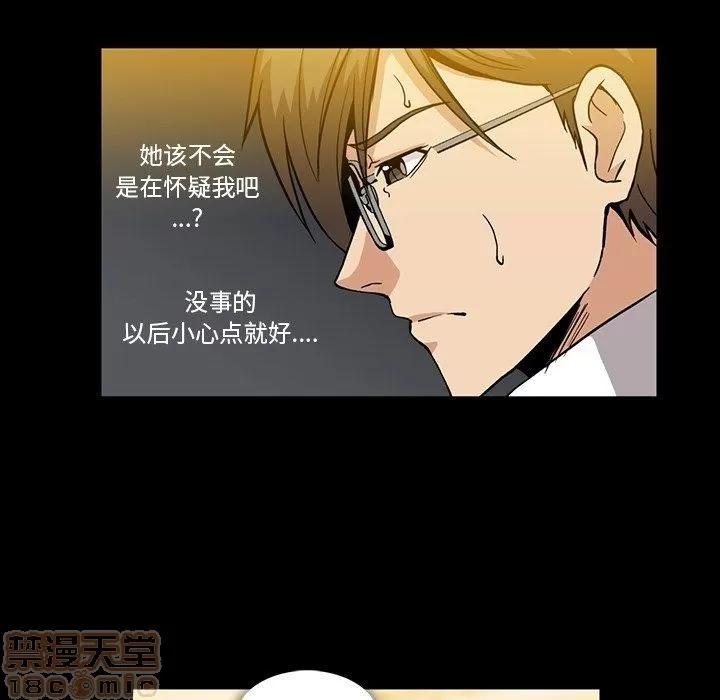 蜜毒 蜜毒 31 第75页