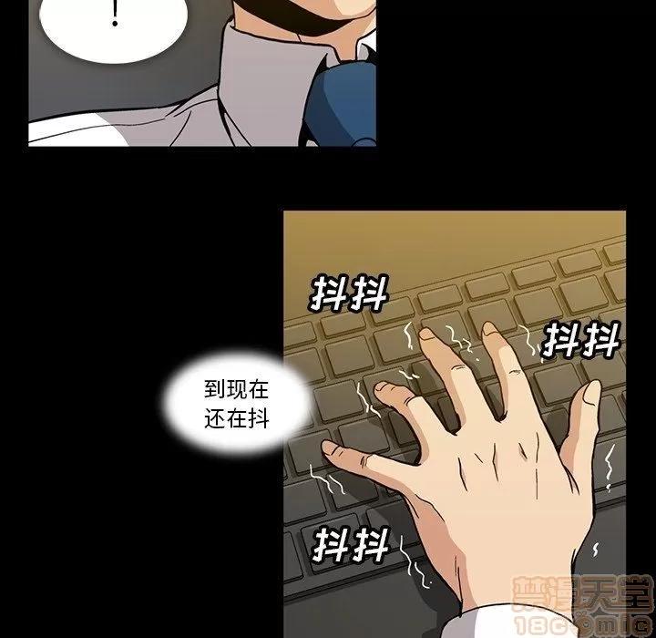 蜜毒 蜜毒 31 第77页