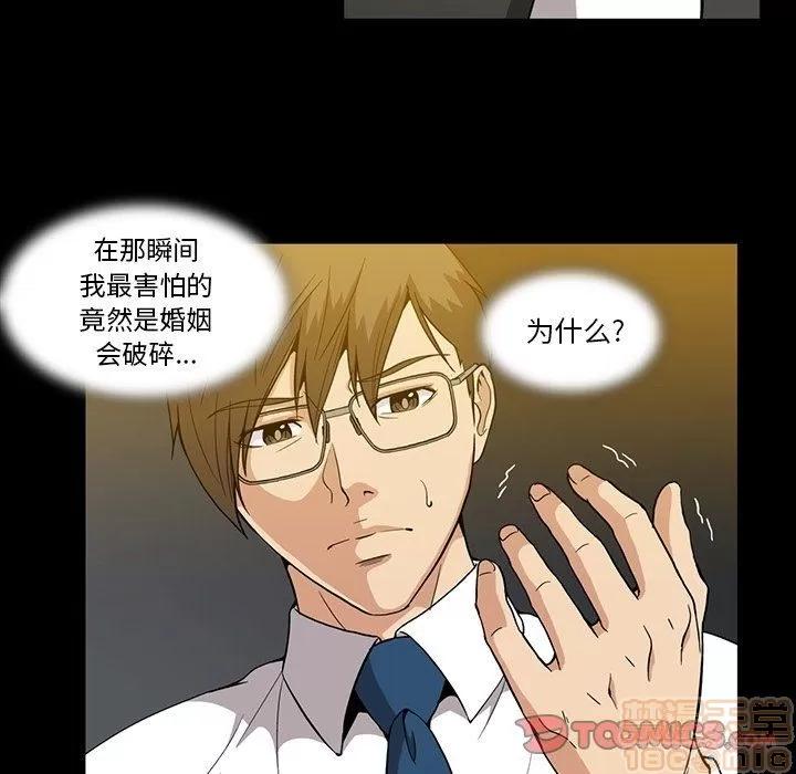 蜜毒 蜜毒 31 第78页