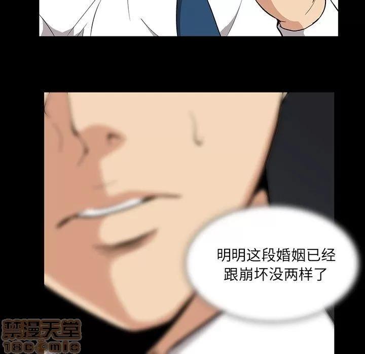 蜜毒 蜜毒 31 第79页