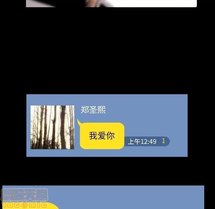 蜜毒 蜜毒 31 第80页