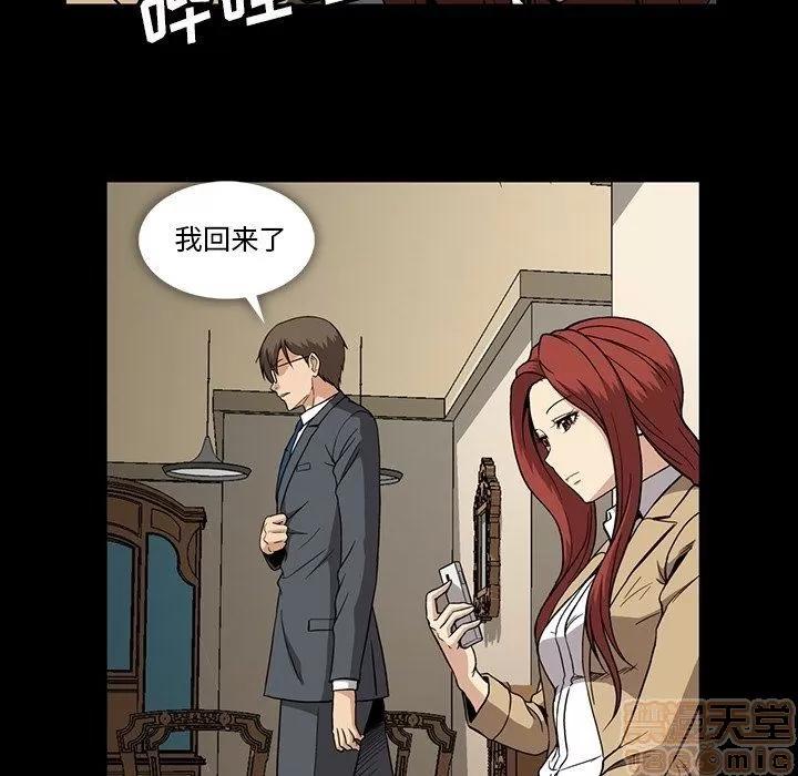 蜜毒 蜜毒 31 第83页