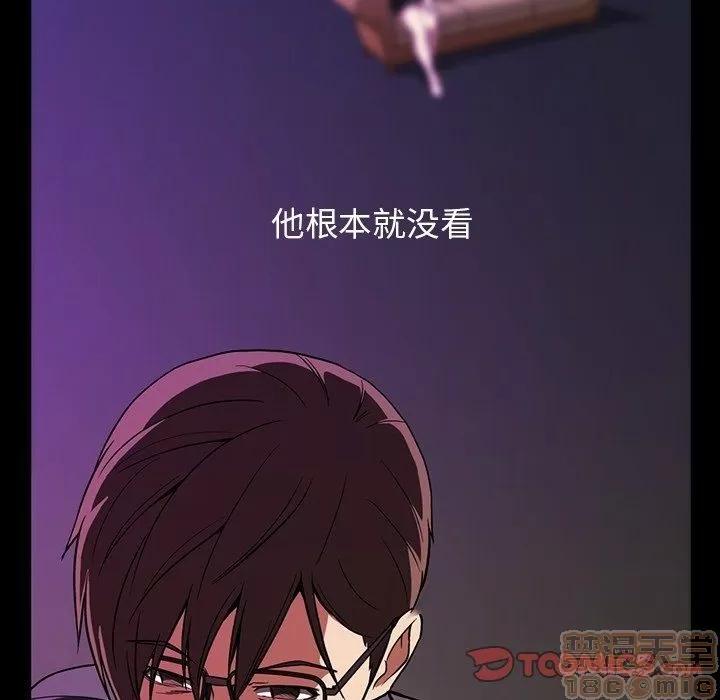 蜜毒 蜜毒 31 第86页