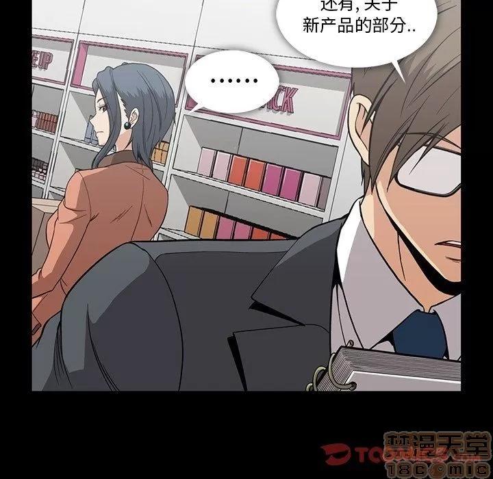 蜜毒 蜜毒 31 第90页