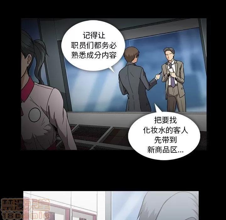 蜜毒 蜜毒 31 第91页