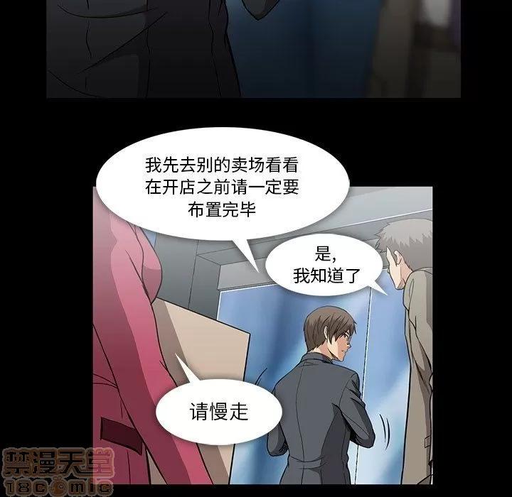 蜜毒 蜜毒 31 第95页