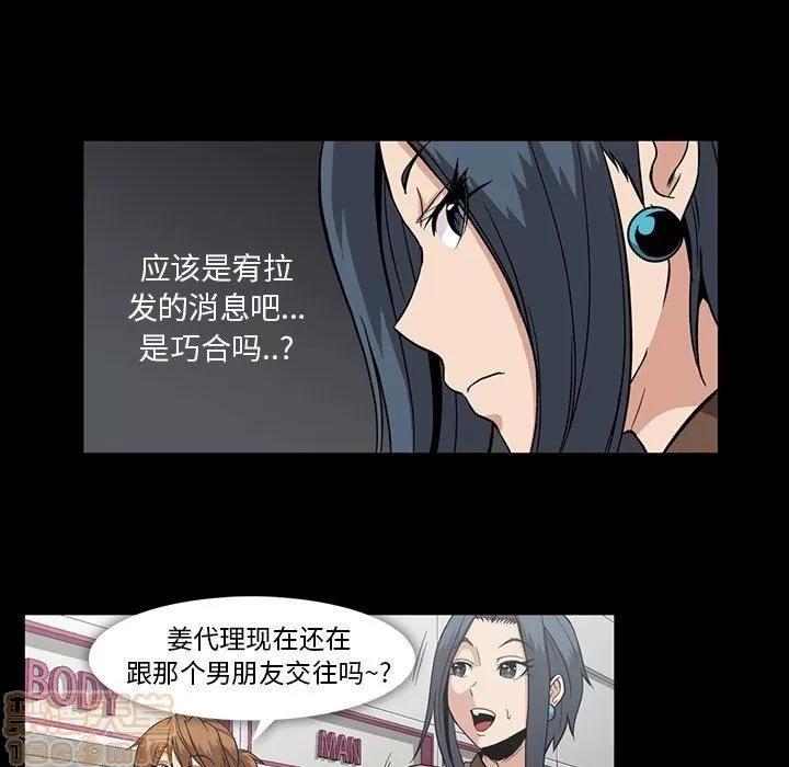 蜜毒 蜜毒 31 第96页