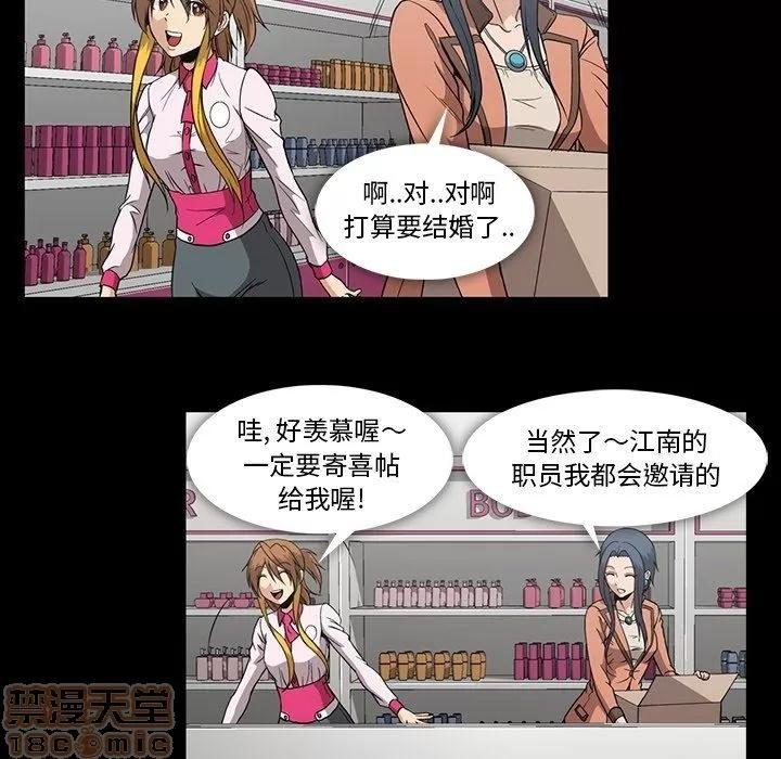 蜜毒 蜜毒 31 第97页