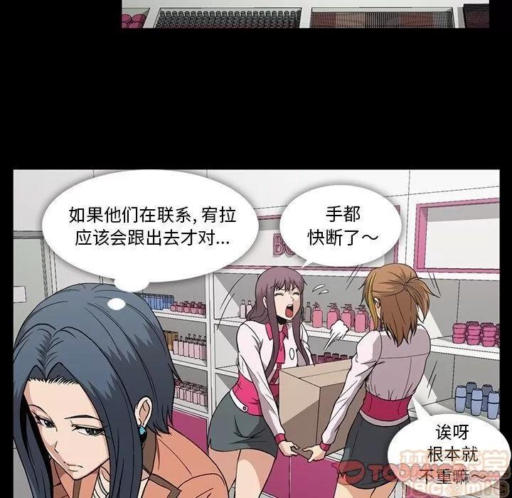 蜜毒 蜜毒 31 第98页