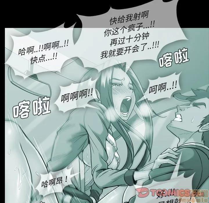 蜜毒 蜜毒 32 第10页