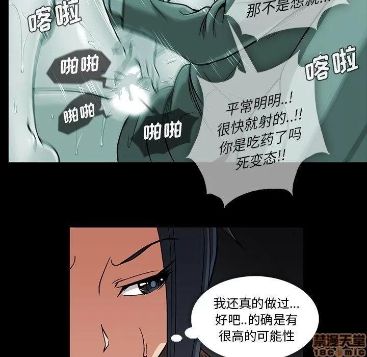 蜜毒 蜜毒 32 第11页