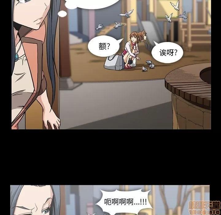 蜜毒 蜜毒 32 第17页