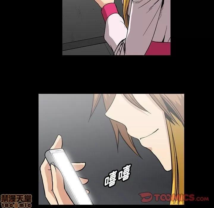蜜毒 蜜毒 32 第22页