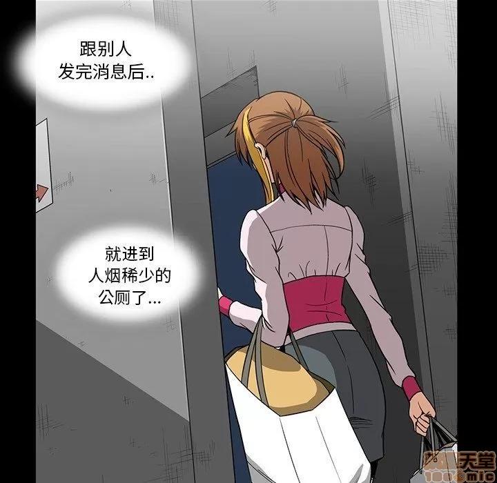 蜜毒 蜜毒 32 第24页