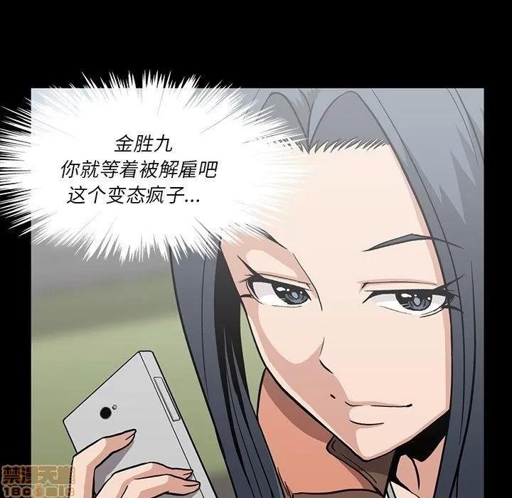 蜜毒 蜜毒 32 第29页