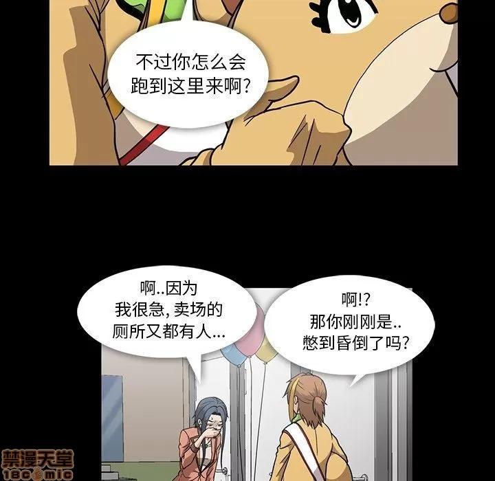 蜜毒 蜜毒 32 第39页
