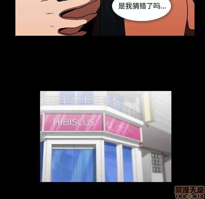 蜜毒 蜜毒 32 第41页