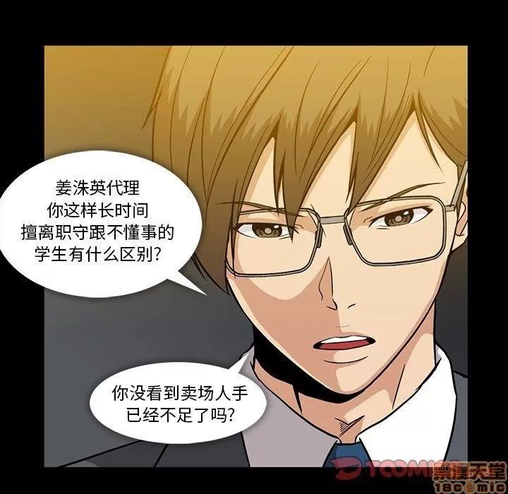 蜜毒 蜜毒 32 第42页