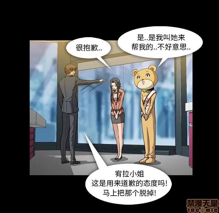 蜜毒 蜜毒 32 第43页