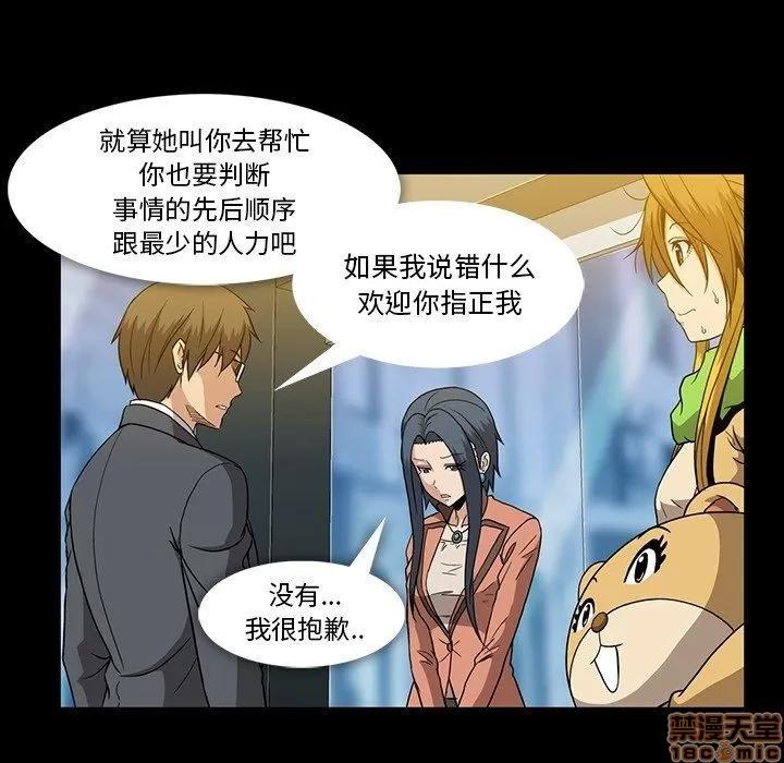 蜜毒 蜜毒 32 第44页
