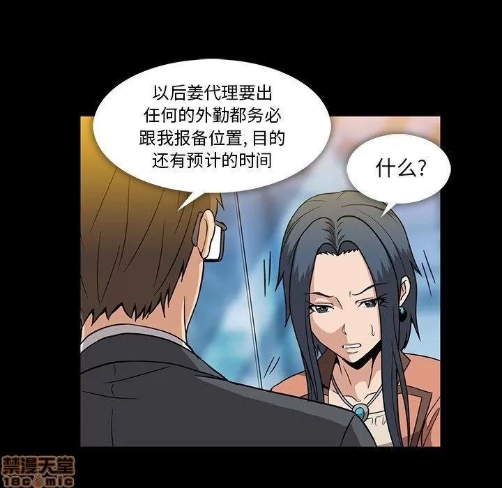 蜜毒 蜜毒 32 第47页