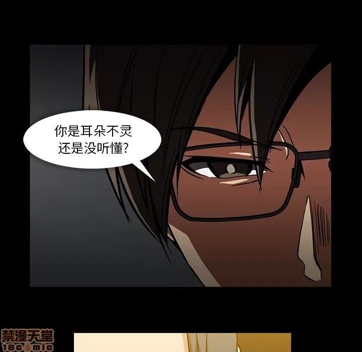 蜜毒 蜜毒 32 第48页