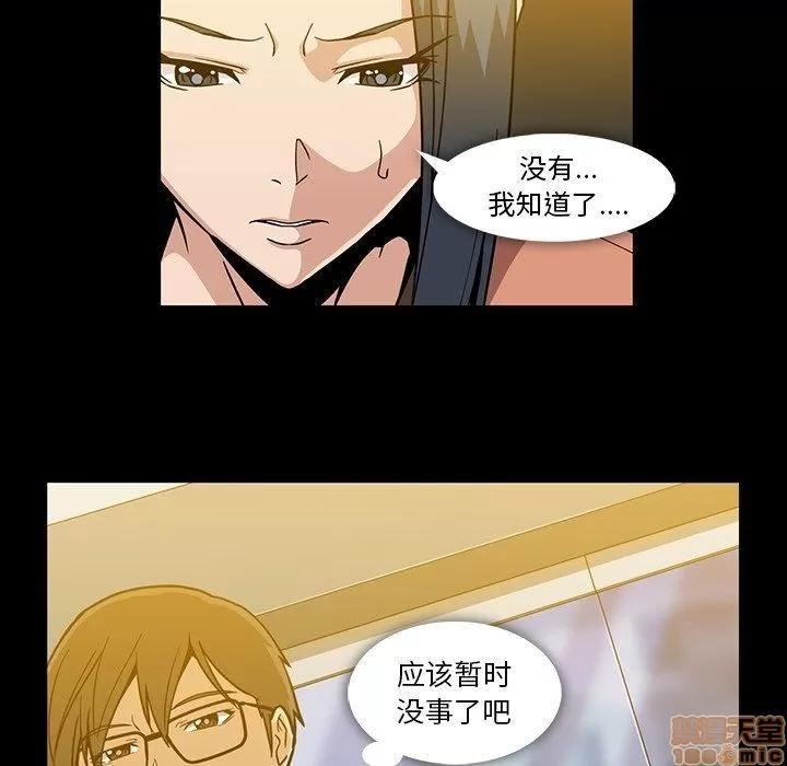 蜜毒 蜜毒 32 第49页