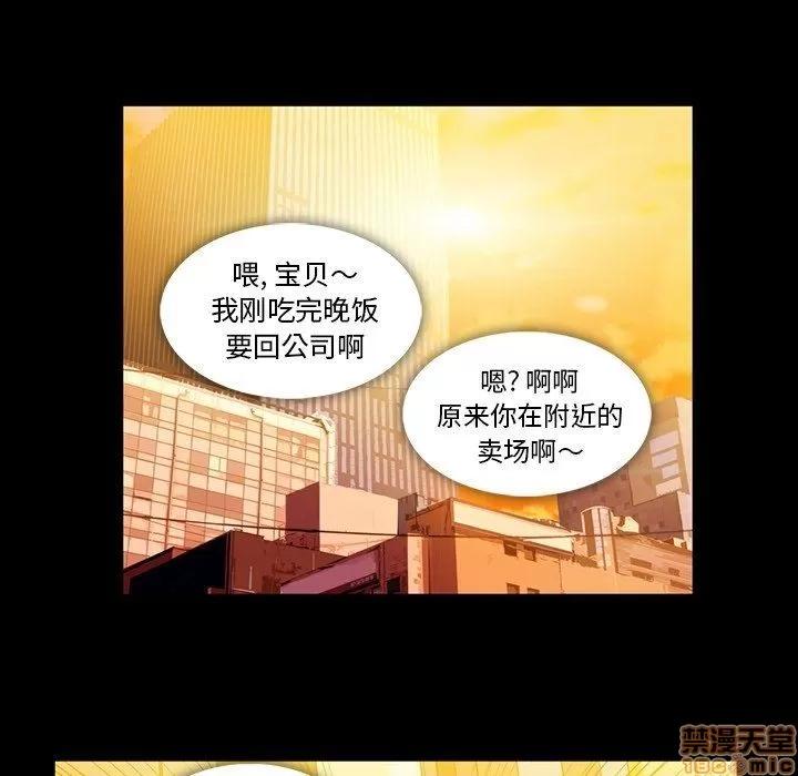 蜜毒 蜜毒 32 第51页