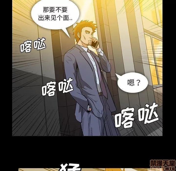 蜜毒 蜜毒 32 第52页