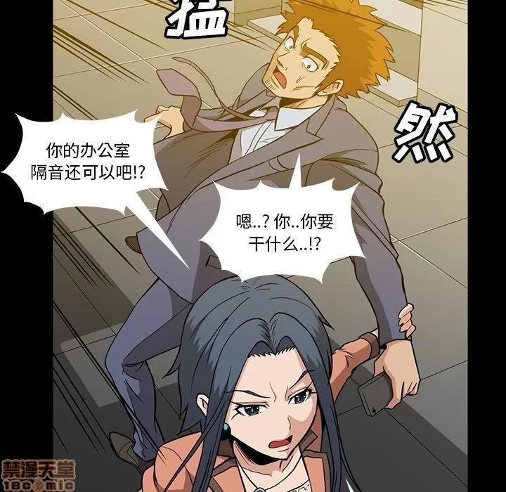 蜜毒 蜜毒 32 第53页