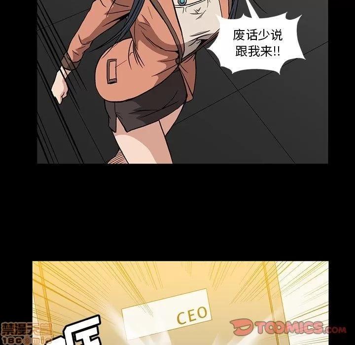 蜜毒 蜜毒 32 第54页
