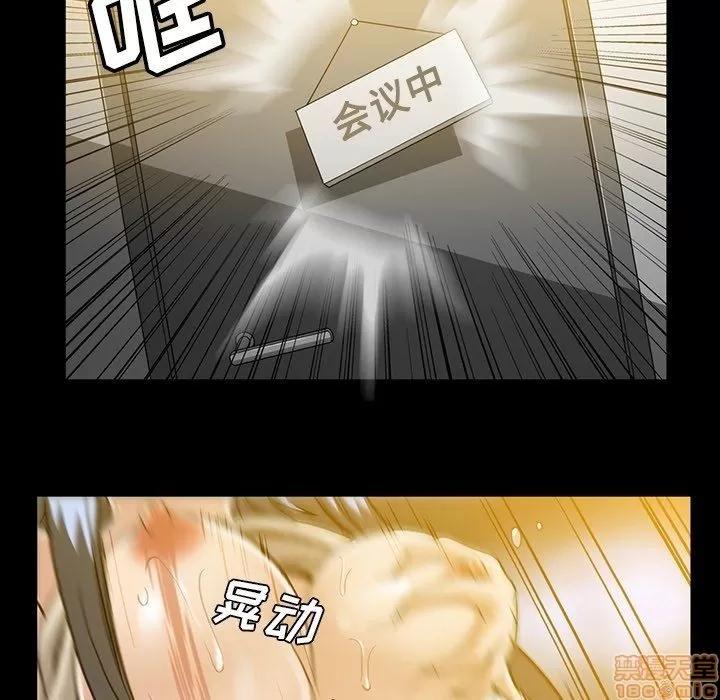 蜜毒 蜜毒 32 第55页