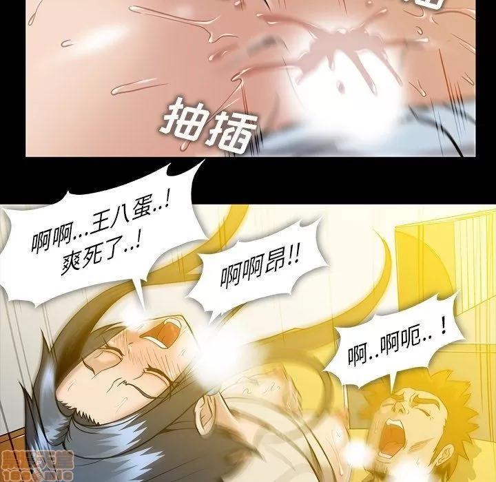 蜜毒 蜜毒 32 第57页