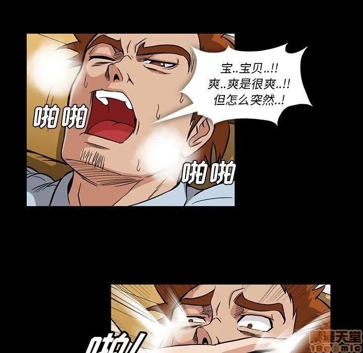 蜜毒 蜜毒 32 第59页