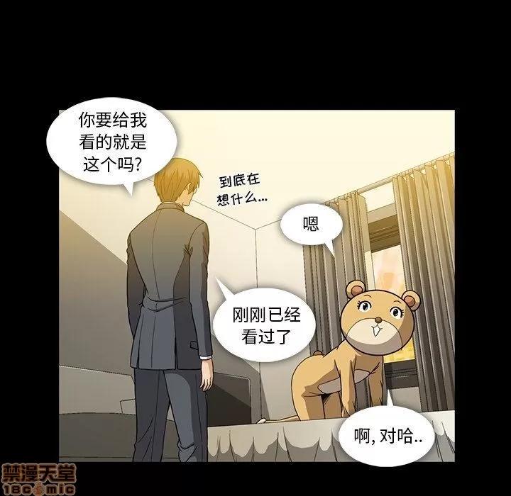 蜜毒 蜜毒 32 第65页