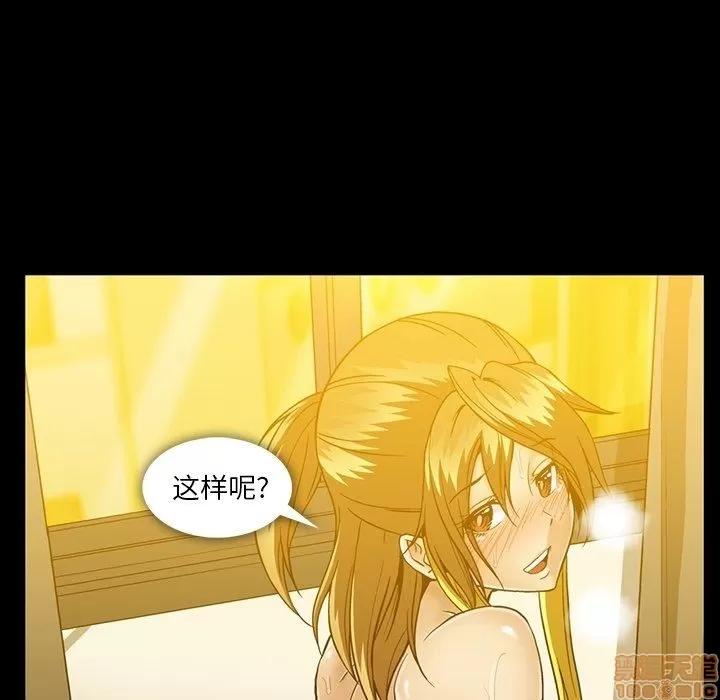 蜜毒 蜜毒 32 第67页
