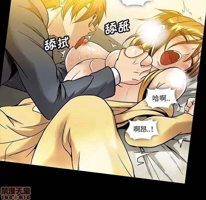 蜜毒 蜜毒 32 第72页